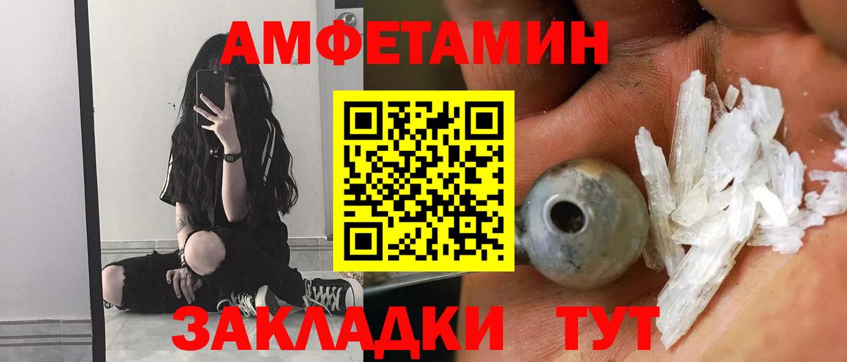 Можайск  АМФЕТАМИН Розовый  Вход с VPN 