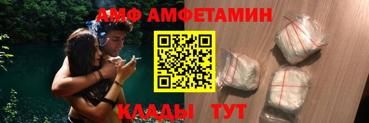 Amphetamine Розовый Можайск