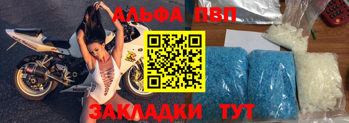 Alpha PVP СК КРИС  Alfa_PVP Соль  APVP  Можайск  Вход с VPN  A-PVP VHQ 