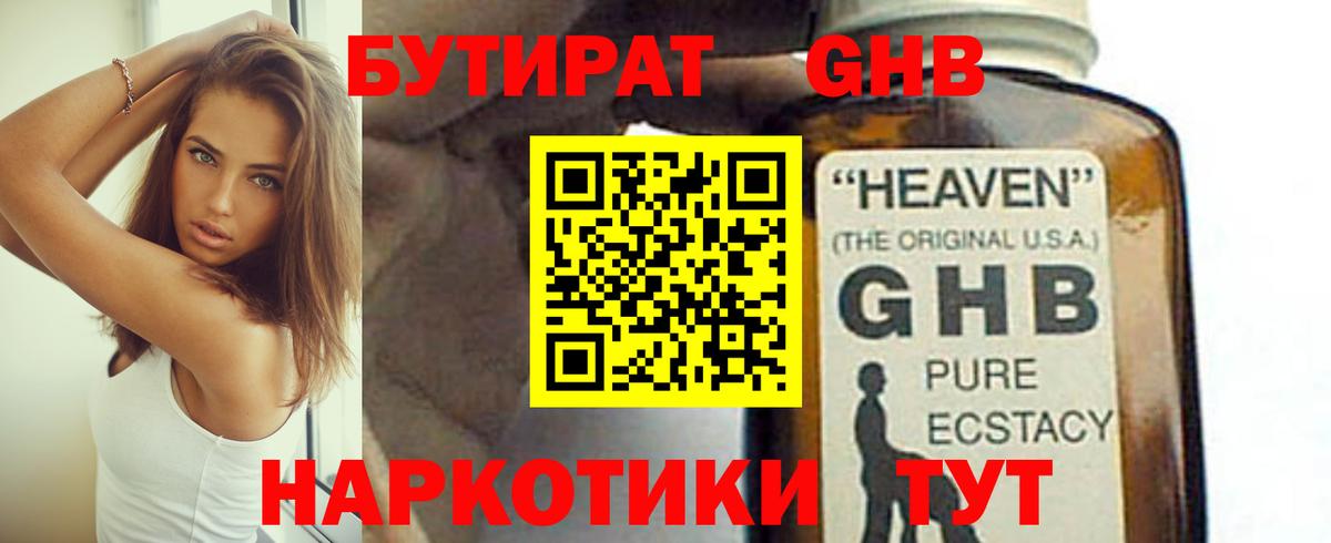 Можайск  Бутират BDO  Вход с VPN 