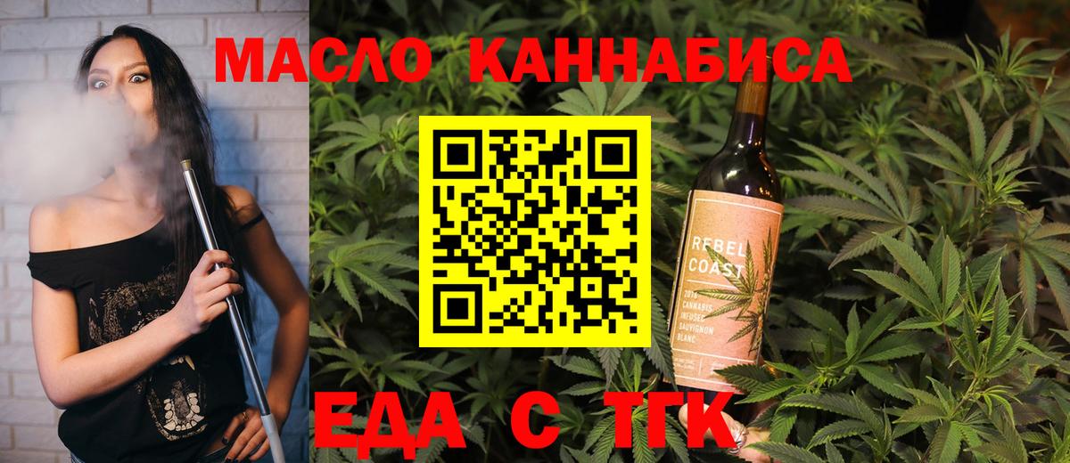 Печенье с ТГК марихуана Можайск
