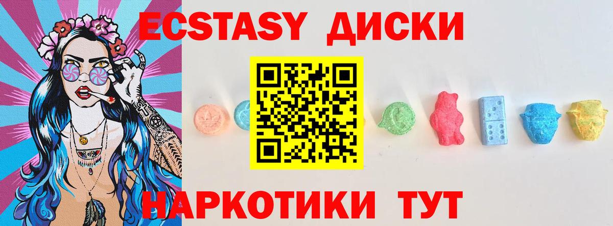OMG ссылка  Ecstasy  Экстази MDMA  Вход с VPN  Ecstasy бентли  Можайск 