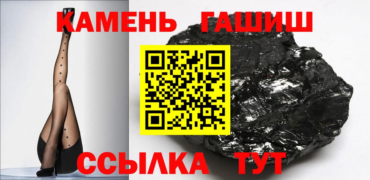 ГАШИШ Cannabis  Гашиш Ice-O-Lator  Можайск  Вход с VPN 
