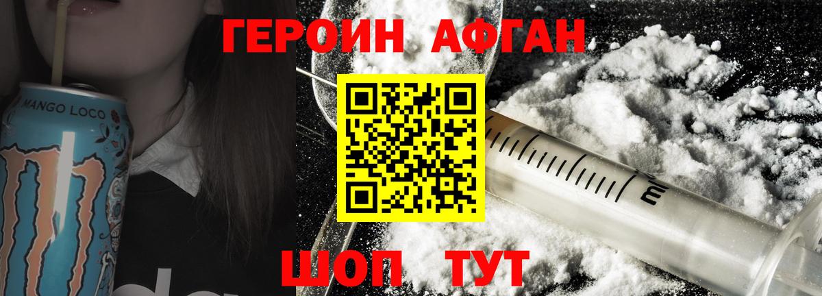 Можайск  Героин Афган  Вход с VPN 