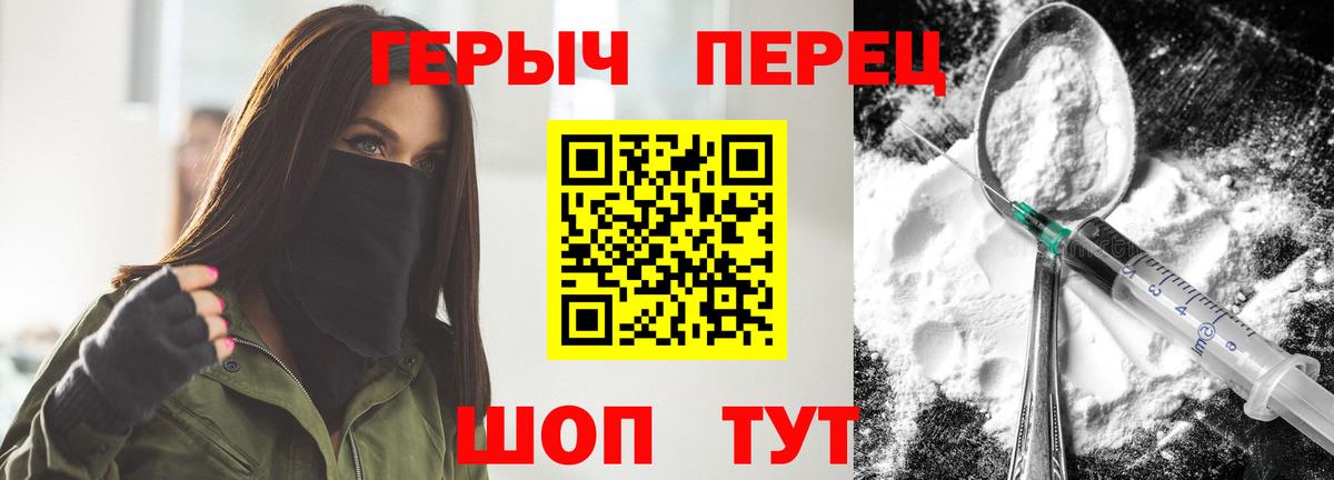 Героин белый Можайск