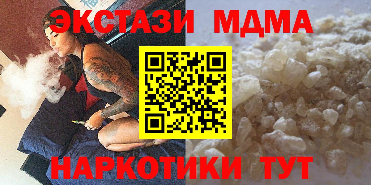 МДМА молли Можайск