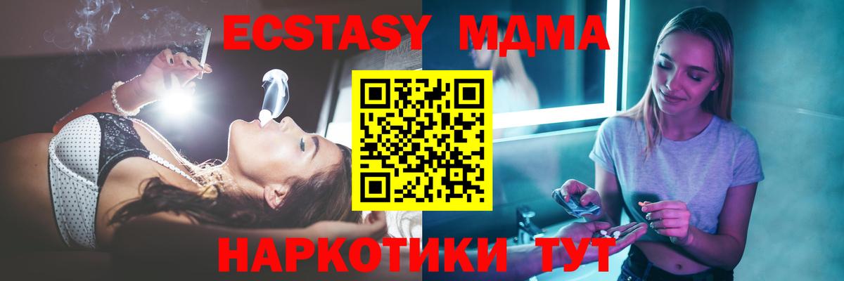 MDMA crystal  МДМА  Вход с VPN  Можайск  МДМА Molly 