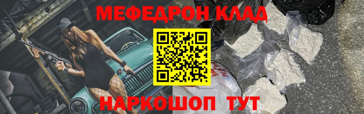 Мефедрон  Можайск