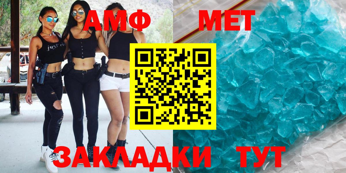 Можайск  Метамфетамин витя  Первитин  Вход с VPN 
