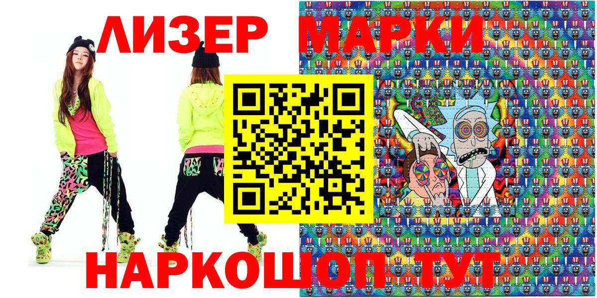 Марки N-bome  Марки NBOMe 1500мкг  Вход с VPN  Можайск 