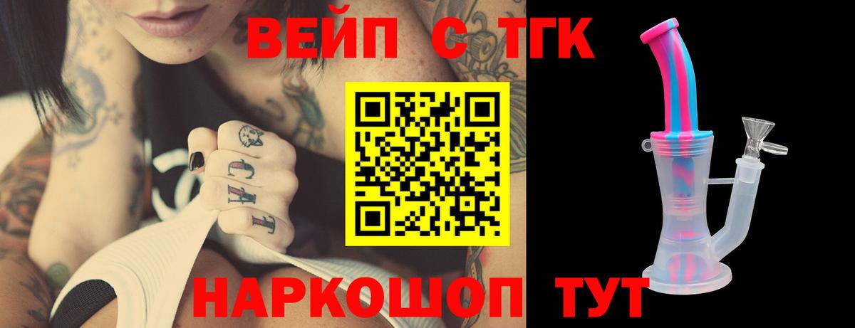 omg ONION  Дистиллят ТГК жижа  купить наркотики цена  Вход с VPN  Можайск  ТГК вейп с тгк 