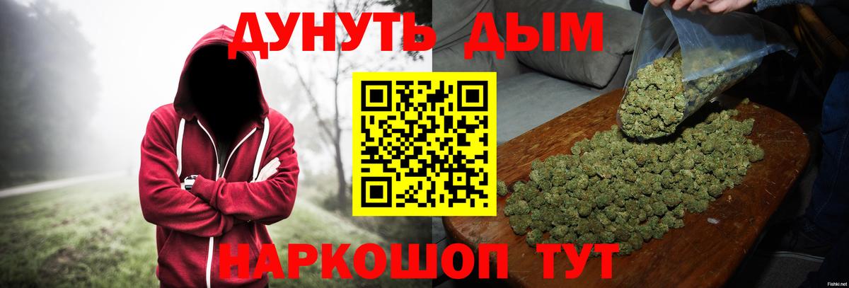 Канабис Ganja  Вход с VPN  Канабис VHQ  Можайск  Канабис White Widow 