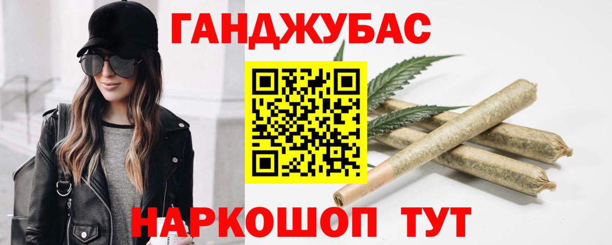 Каннабис  Мефедрон кристаллы  Можайск  Cocaine  Купить  A PVP СОЛЬ кристаллы  Вход с VPN  ГАШИШ 